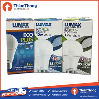 LUMAX หลอดไฟ ลูแมกซ์ LED Bulb รุ่น ECO PLUS 12W E27