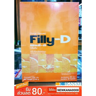 เครื่องดื่มเกลือแร่ ชนิดผง Filly-D ยกกล่อง