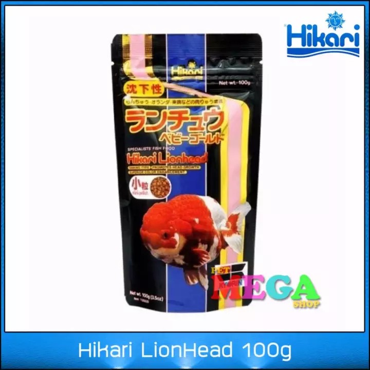 อาหารปลาทอง หัวสิงห์ Hikari LionHead 100g