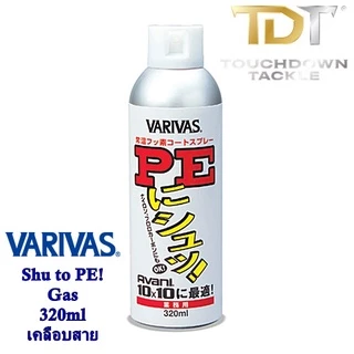 VARIVAS สเปรย์ บำรุงรักษา รอกและสายPE *** ของแท้ญี่ปุ่น 100% ***