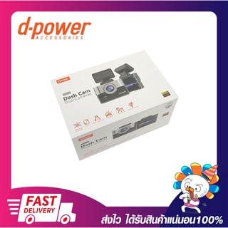 กล้องติดรถยนต์ กล้องติดรถยนต์หน้าหลัง D-Power CM-3 Dash Cam Dual Camera Full HD 1080P รับประกัน 1 ปี