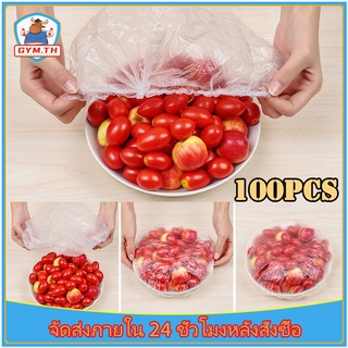 ฟิล์มห่ออาหาร ห่อพลาสติก ฟิล์มถนอมอาหาร ฟิล์มยืดหุ้มห่ออาหาร…