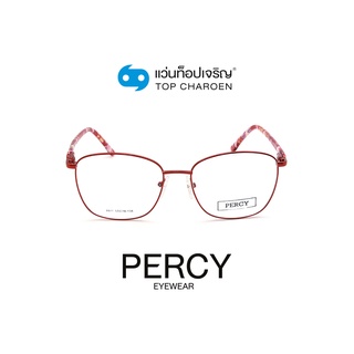 PERCY แว่นสายตาทรงเหลี่ยม 8611-C4 size 53 By ท็อปเจริญ