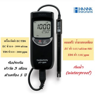 HI99300 เครื่องวัดค่า Conductivity &amp; TDS Meter ในน้ำ แบบภาคสนาม (ช่วงต่ำ) ยี่ห้อ HANNA