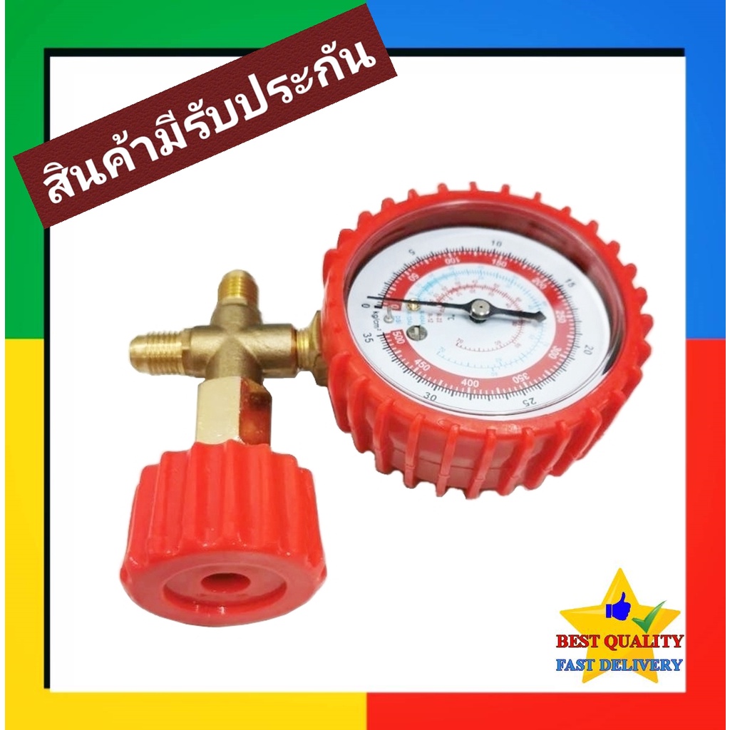 เกจ์วัดน้ำยาแอร์ เกจเดี่ยว มีวาวล์ หุ้มยาง ด้านไฮ สีแดง R-22,R-12,R-134a,R-404 เกจวัดน้ำยา แดง High เกจวาล์วเดี่ยว เกจ์ ราคา ถูกที่สุด ดีลบีเคเค แกลเลอรีภาพที่ 3