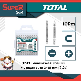 TOTAL  ดอกไขควง ปากแบน + ปากแฉก (10 ชิ้นชุด) รุ่น TAC16HL133 ( Screwdriver Bits )