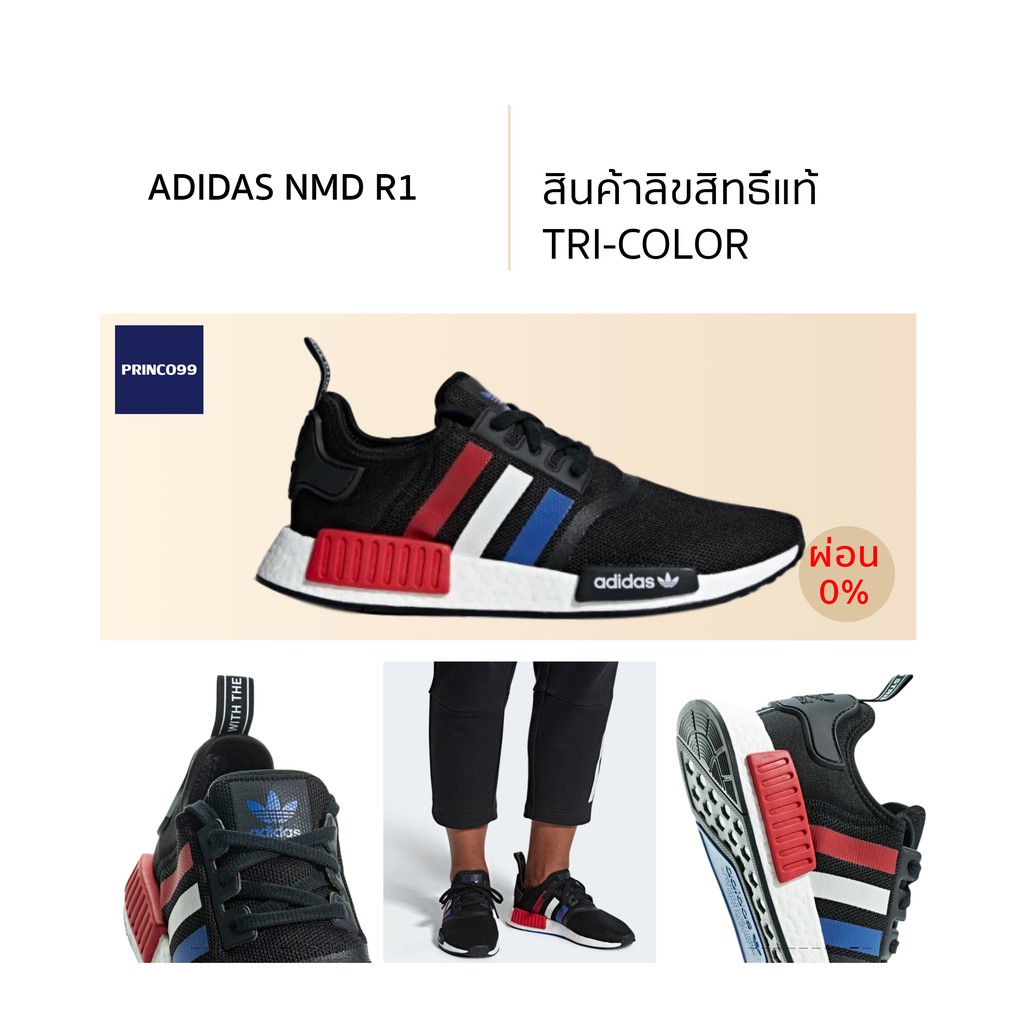 Nmd r1 f99712 on sale