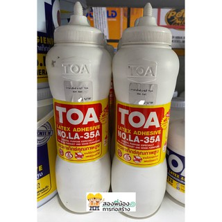 กาวลาเท็กซ์ TOA ทีโอเอ LA-35A (1กก.) กาวติดไม้ ปูพื้นปาร์เก้ กาวอเนกประสงค์ ติดได้เกือบทุกพื้นผิว  แถมฟรีจุกหยอดกาวใต้ฝา