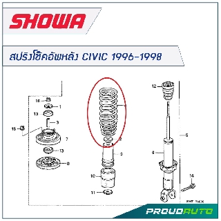 สปริงโช๊คอัพหลัง CIVIC 1996-1998