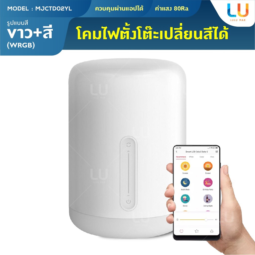 Bedside Lamp 2 LED Smart Light โคมไฟตั้งโต๊ะ โคมไฟเชื่อมแอพได้