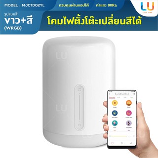 Bedside Lamp 2 LED Smart Light โคมไฟตั้งโต๊ะ โคมไฟเชื่อมแอพได้ โคมไฟ โคมไฟหัวเตียง โคมไฟเปลี่ยนสีได้ โคมไฟ