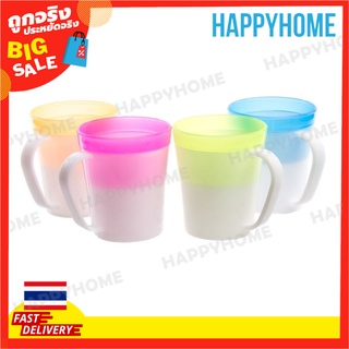 แก้วน้ำพลาสติก D5-9067341 Plastic Contrasting Rim Mug