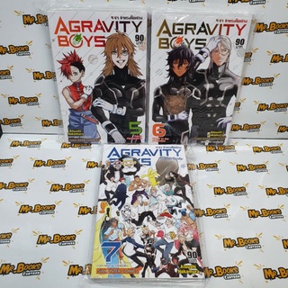 Agravity Boys 4 ซ่า ท้าแรงโน้มถ่วง เล่ม 1-7 (แยกเล่ม)