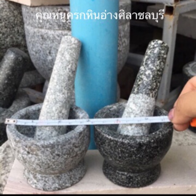 ครกหินอ่างศิลา + สากกว้าง2/2.5.3/3.5/4นิ้วครกเล็ก