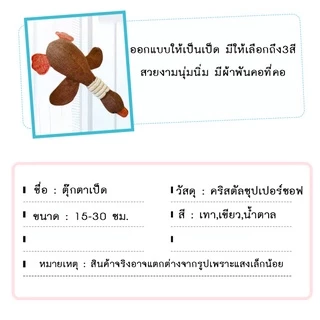 AL-194 ⭐ตุ๊กตาเป็ดใหญ่⭐ ผ้าลินินหนาทนแรงกัด มีเสียงบีบๆ ของเล่นสัตว์เลี้ยง สุนัข หมา ตุ๊กตาบีบ 🔥 พร้อมส่ง 🔥