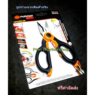 กรรไกรช่างไฟฟ้า 6 นิ้ว สำหรับงานหนัก Professional Electrician Scissors