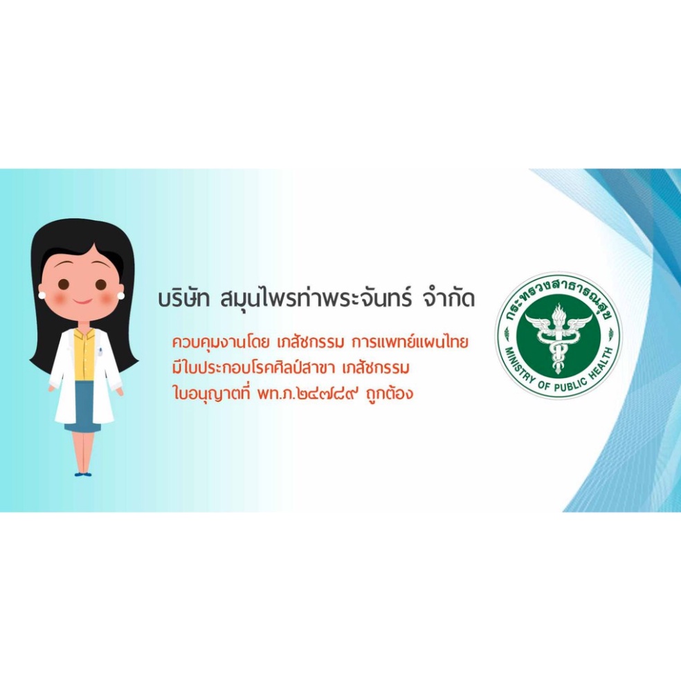 ทองพันชั่งผง ทองพันชั่งแห้ง ทองพันชั่ง