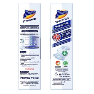 [แพ็ค3] แอทแทค 3D ไวรัส คิลเลอร์ ผงซักฟอก สูตรเข้มข้น 1500G Attack 3D Virus Killer Powder Detergent 1500 g(ลดกลิ่นอับ,