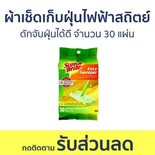 ผ้าเช็ดเก็บฝุ่นไฟฟ้าสถิตย์ 3M Scotch-Brite ดักจับฝุ่นได้ดี จำนวน 30 แผ่น - ผ้าเช็ดฝุ่น ผ้าเช็ดเก็บฝุ่น ผ้าเก็บฝุ่น