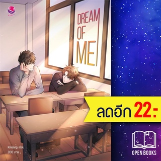 Dream of Me | เอเวอร์วาย Kinsang