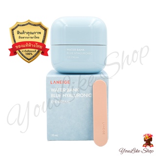 Laneige Water Bank Blue Hyaluronic Eye Cream (25 ml) ครีมบำรุงผิวรอบดวงตา สูตรเติมความชุ่มชื้น [อายครีม อาย ครีม]