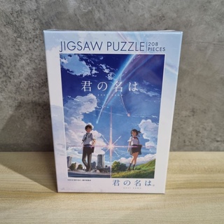 Jigsaw Puzzle 208 Pieces Your name (Kimi no nawa)