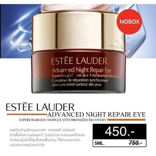 แท้💯เคาน์เตอร์ เอสเต้อายครีมขายดีสุด 3ml./5ml. Estee Lauder advance night repair eye cream