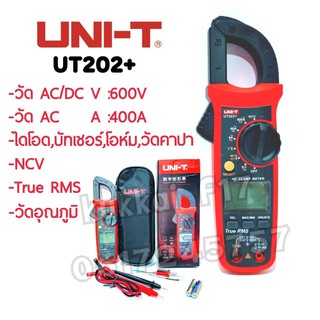 มิเตอร์วัดไฟดิจิตอล UNI-T UT202+ มัลติมิเตอร์ แคลมป์มิเตอร์วัดไฟดิจิตอลclamp Multimeter วัด A-AC 6-400A วัดอุณหภูมิ ได้