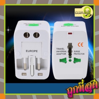 F35-Nid  ปลั๊ก แปลงไฟ ทั่วโลก สีขาว Travel Universal Adapter  สำหรับเดินทางไปต่างประเทศ