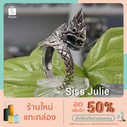 Siss Julie Jewelry แหวนพญานาค เงินแท้ 92.5%  ฝีมือช่างไทย