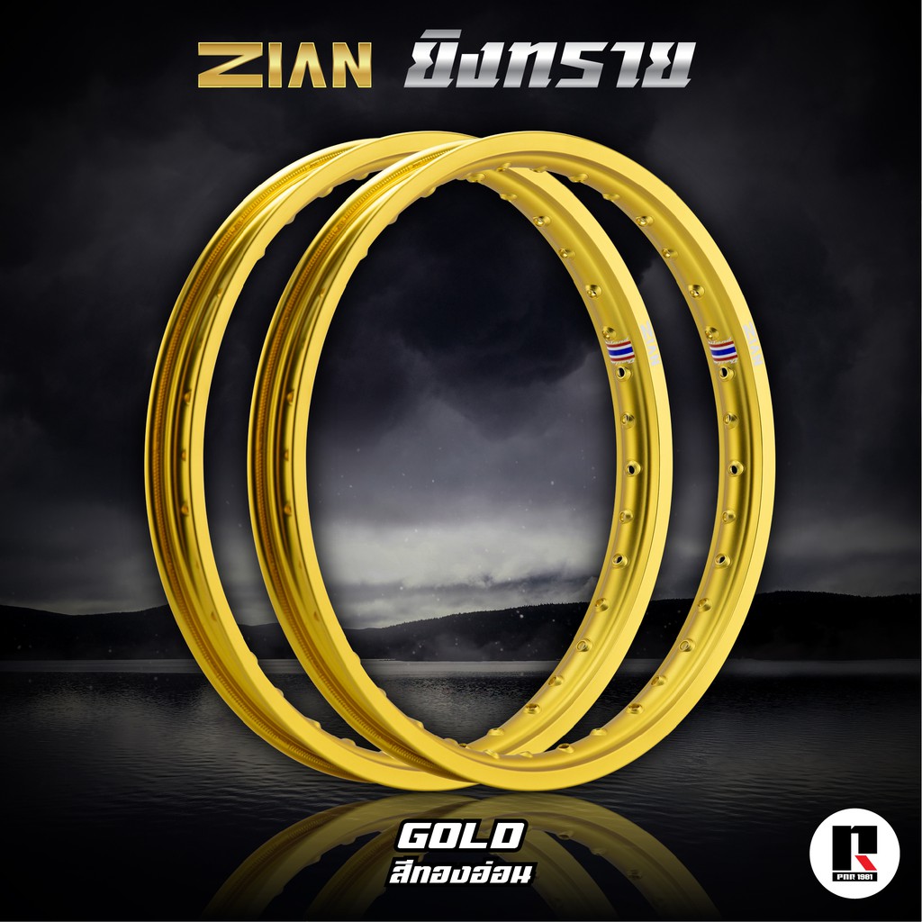 ขอบล้อ ZIAN (เซียน) สีทองอ่อน (2 วง)