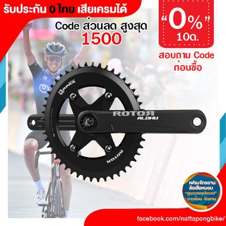 0% 10ด. ชุดจาน Rotor ใบ รุ่นใหม่ ประกัน 0 ไทย