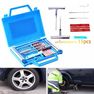 11Pcs ชุดปลั๊กชุดซ่อมยางรั่ว Car Awer torcycle Heavy Duty Bike Emergency Tubeless Tire Puncture Repair Kit Plug Set