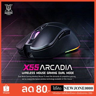 พร้อมส่ง!!!!!x55 เมาส์ไร้สาย มาโครได้ NUBWO X55 เหมาะสำหรับเล่นเกมส์ ทำงาน ของแท้100% ประกัน2ปี