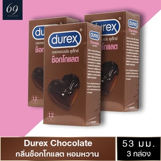 ถุงยางอนามัย 53 Durex Chocolate ถุงยาง ดูเร็กซ์ ช็อคโกแลต ขนาด 53 มม. ผิวไม่เรียบ มีกลิ่นหอม (3 กล่อง) แบบ 12 ชิ้น