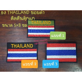 ธง THAILAND ติดตีนตีนตุ๊กแก ขนาด 5×8 ซม