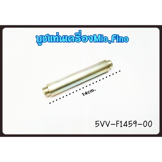 บูซแท่นเครื่อง แท้ศูนย์ มิโอ ฟีโน่ Mio Fino หน้า (Spacer (Mio AL115S) 5TL-