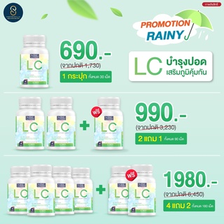 🔥ส่งฟรี 🔥NBL LC วิตามินล้างปอด  นำเข้าจากออสเตรเลีย ดีท้อกปอด ภูมิแพ้ ไอ จาม ไอเรื้อรัง บำรุงและฟื้นฟูปอด