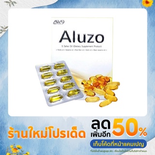 น้ำมัน 5 สหาย ALUZO เอลูโซ่ ผลิตภัณฑ์เสริมอาหารบำรุงร่างกาย (1กล่อง)