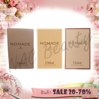 น้ำหอมโคลเอ้_Chloe Nomade 1.2 ml_ของแท้100%