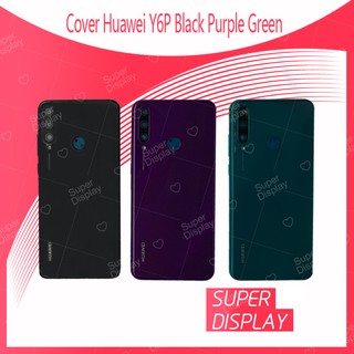 HUAWEI Y6P 2020 อะไหล่ฝาหลัง หลังเครื่อง Cover For HUAWEI Y6P 2020 อะไหล่มือถือ คุณภาพดี Super Display