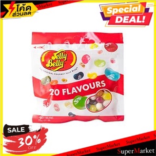 ✨คุ้มสุดๆ✨ 🔥(แพ็ค3)🔥Jelly Belly 20 Flavours 70g/เยลลี่เบลลี่ 20 รส 70g 🔥สินค้าขายดี!!