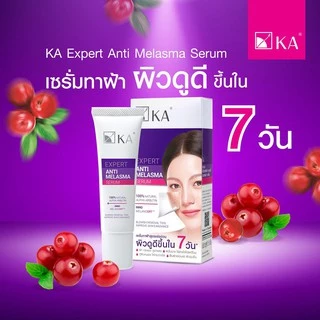 KA Expert Anti-Melasma Serum 15g./ เคเอ เอ็กซ์เพิร์ท แอนตี้ เมลาสม่า เซรั่ม เซรั่มทาฝ้า
