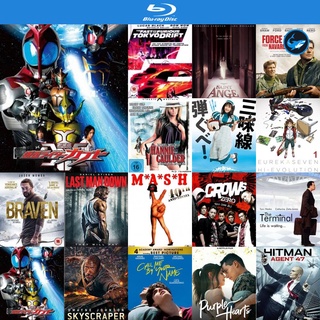 Bluray แผ่นบลูเรย์ Kamen Rider Kabuto คาเมนไรเดอร์ คาบูโตะ ก็อตสปีดเลิฟ หนังบลูเรย์ ใช้ เครื่องเล่นบลูเรย์ บูเร blu-ray