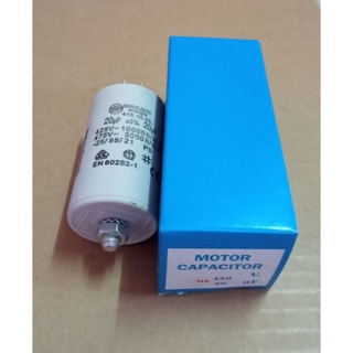 คาปาซิเตอร์ Motor Capacitor 20uF=5% 425-475V คาปาซิเตอร์แบบหัวน๊อตและขาเสียบ