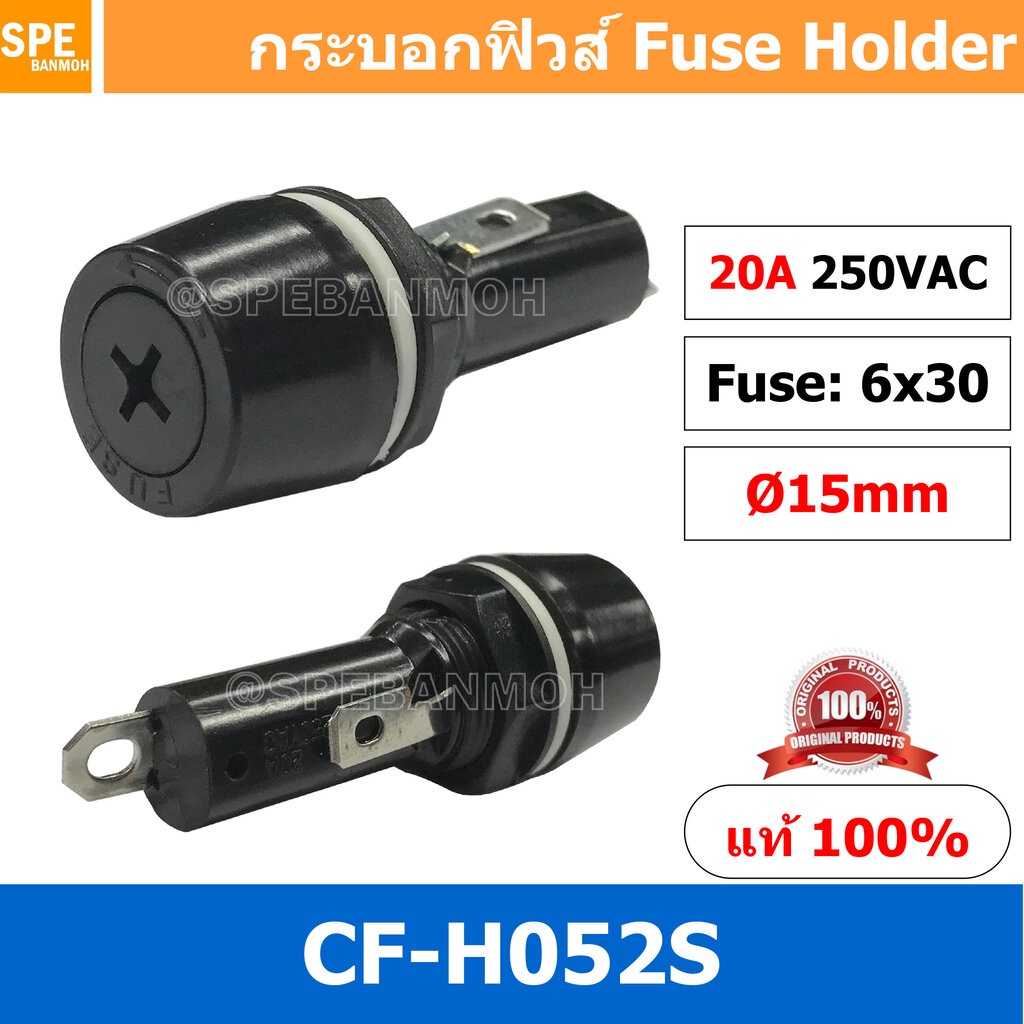 [ 2 ชิ้น ] CF-H052S กระบอกฟิวส์ 30มม 30มิล 30mm สำหรับฟิวส์ 6x30 Fuse Holder Base Fuse 6x30mm AC Fuse Base กระบอกฟิวส...