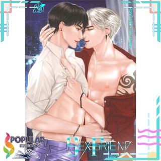 หนังสือ   SEX FRIEND เพื่อนกันมัน(ส์)ฟิน#     นุ NU