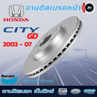 จานเบรค HONDA CITY ZX [ GD ] จานดิสเบรค ล้อ หน้า ฮอนด้า ซิตี้ แมลงสาบ [ ปี 2003 - 2007] Bendix แท้ 100% จัดส่งของทุกวัน