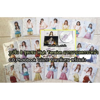 พร้อมส่ง CD PB+ รูป แยกใบ High Tension BNK48 cherprang noey orn pupe fond gygee jane kaew pun jennis june new wee ratah