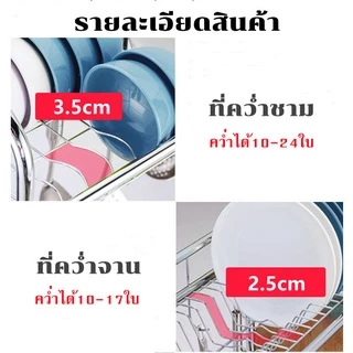 NBSail ชั้นวางจาครัวน ที่คว่ำจาน ชั้นวางจานสแตนเลส ชั้นวางของใน